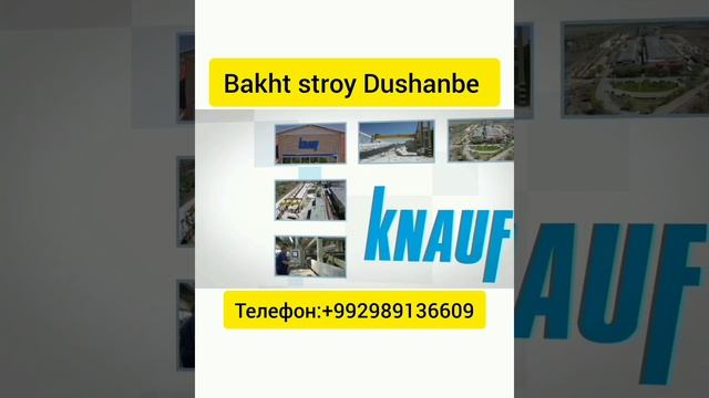 завод KNAUF
