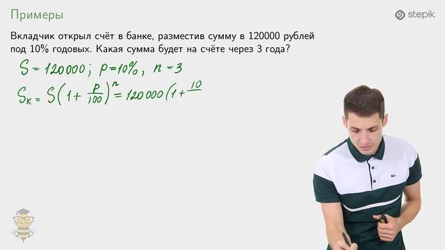 #6. ЗАДАЧИ НА ВКЛАДЫ смотреть онлайн