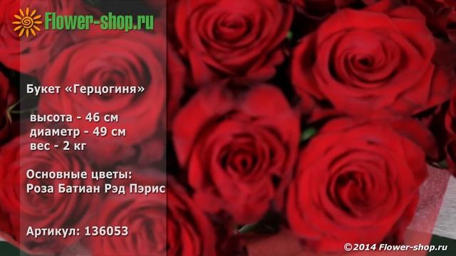 Видео-обзоры товаров. Видео для интернет-магазина Flower-shop.ru - Букет "Герцогиня" смотреть онлайн