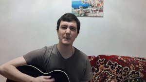 Разреши я тебе напишу (Александр Розенбаум) под гитару