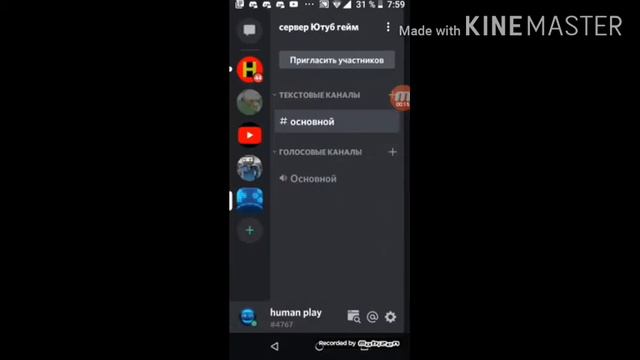 Мой сервер Дискорд добовляйте в друзья сылка в описаниях смотреть онлайн