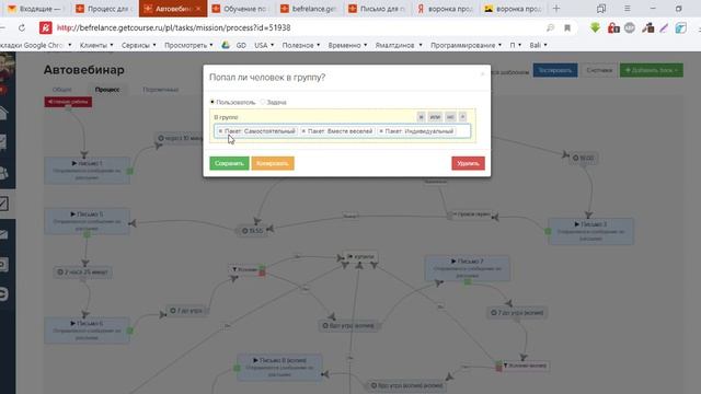 3 МОДУЛЬ GetCourse Разбор Авто Вебинарной воронки смотреть онлайн