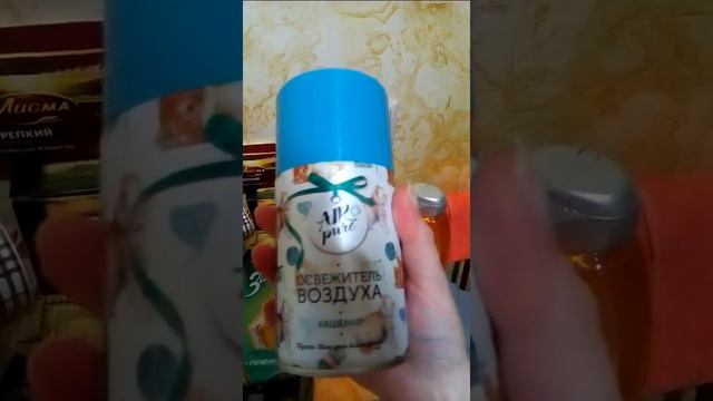 Мои покупки из магазинов ФИКС-ПРАЙС, Фамилия,Атак смотреть онлайн
