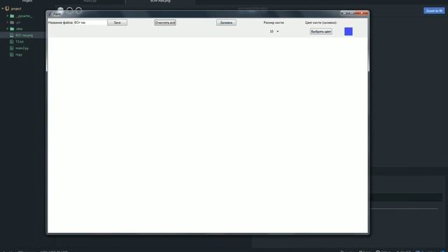 PAINT for PYTHON. Я сделал свой PAINT на Python. смотреть онлайн