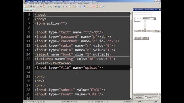 3Д 03 select textarea input type=file type=hidden fieldset смотреть онлайн