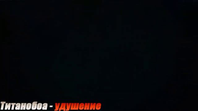 БИТВА ДИНОЗАВРОВ | САРКОЗУХ VS ТИТАНОБОА | КТО СИЛЬНЕЕ? смотреть онлайн