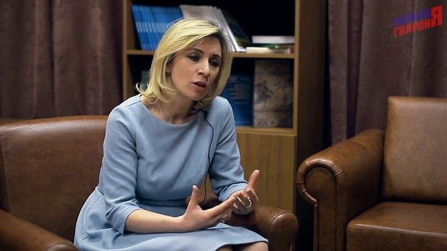 Интервью с Марией Захаровой смотреть онлайн