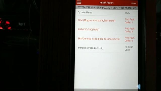 Диагностика автомобиля перед покупкой рекомендуем смотреть онлайн