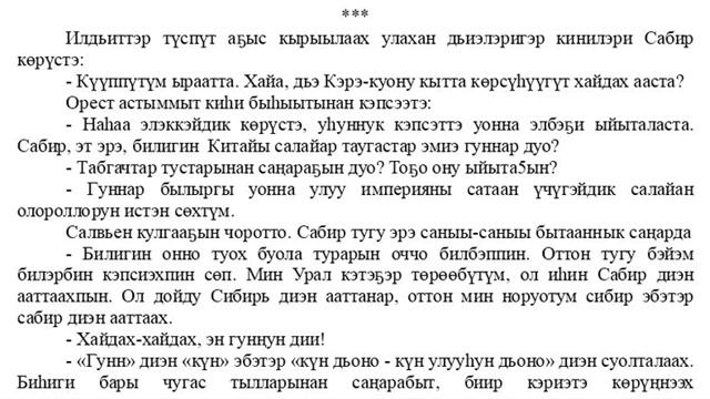 Аттила хан 3 смотреть онлайн