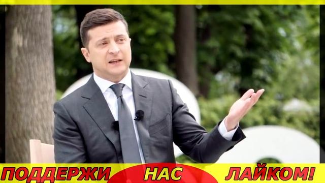УКРА.ИНА в Ш0КЕ!!! УКРА.ИНСКИЙ П0ЛИТИК РАССКАЗАЛ ВСЮ ПРАВДУ 0 3ЕЛЕНСК0М!!! смотреть онлайн