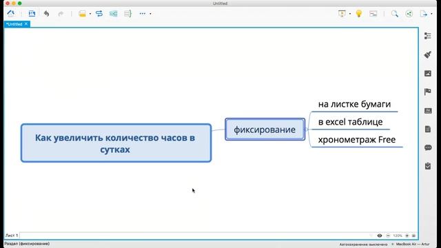 Как увеличить количество часов в сутках смотреть онлайн