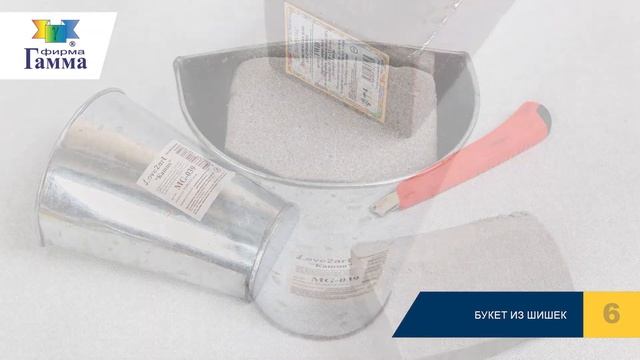 Букет из шишек смотреть онлайн