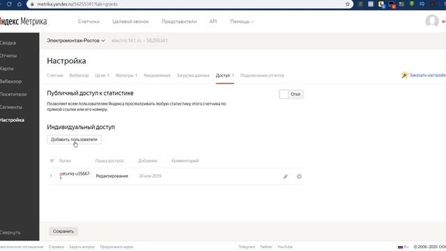 Яндекс Метрика | Цели | Код счетчика | Настройка смотреть онлайн