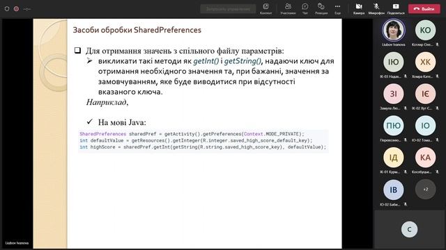 2022.10.14 Android | Лекція смотреть онлайн