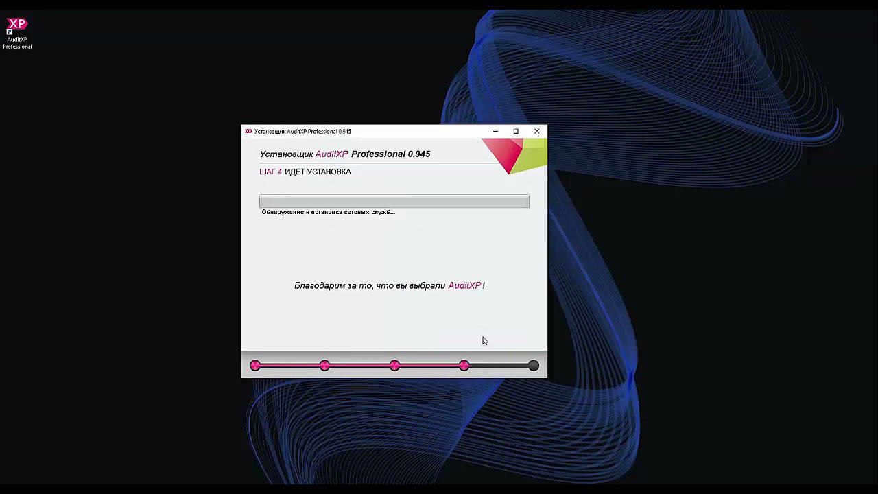 Как обновить аудиторскую программу AuditXP Professional? смотреть онлайн