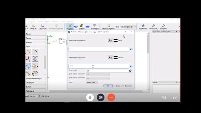 Построение чертежа полочки конструкции платья смотреть онлайн