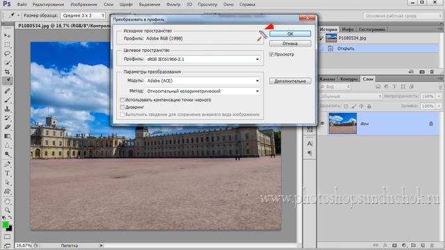 Как сделать одинаковые фото в фотошопе и в Интернете | Работа с модулем Adobe Bridge смотреть онлайн