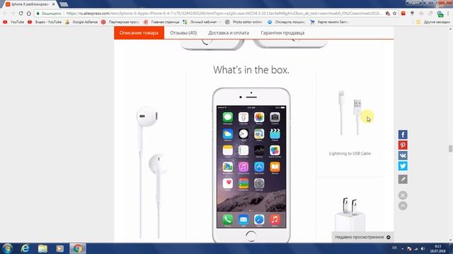 Apple iPhone 6 смотреть онлайн