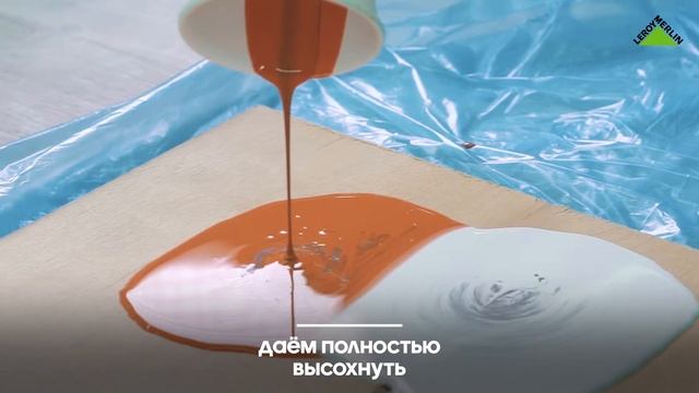 Леруа Мерлен Казахстан | мастер-классы: красочный фотофон смотреть онлайн
