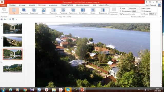 Обрезка фото,в программе PowerPoint. смотреть онлайн