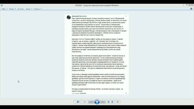 Обновление Windows не нужны !!!Лещенко бомбит