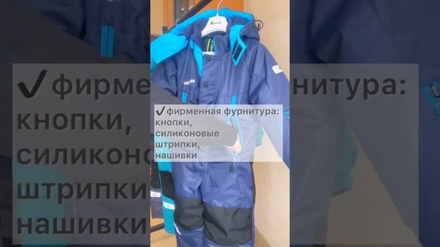 Комбинезон ФАКЕЛ. Коллекция Зима 2021-22 смотреть онлайн