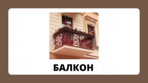 Квартира.mp4