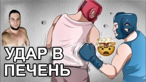 Удар По Печени / Работа на мешке  / Урок Бокса / Протеин Geneticlab