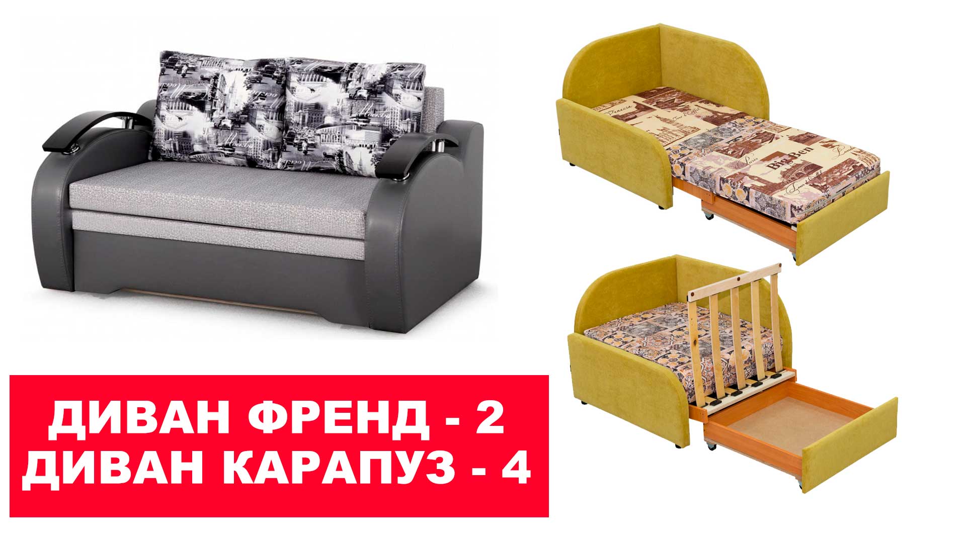 Компактные Диваны!