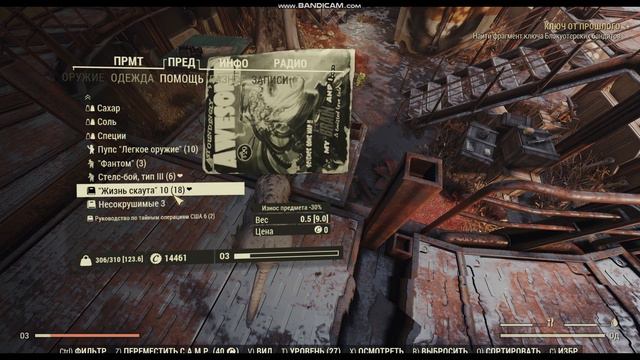 Fallout76 несокрушимые 3 смотреть онлайн