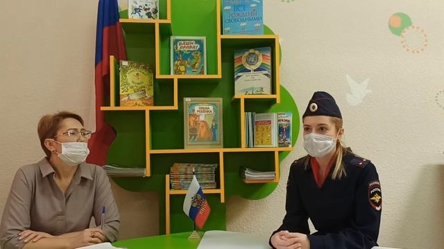 Встреча с инспектором по делам несовершеннолетних Натальей Валерьевной НИКИШОВОЙ. смотреть онлайн