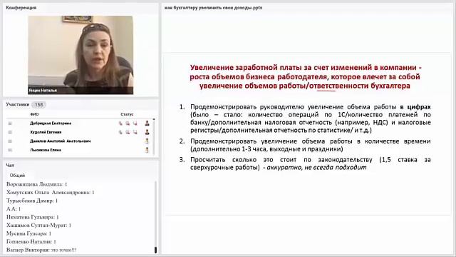 Как бухгалтеру увеличить свои доходы. Часть 1 смотреть онлайн