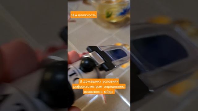 Определение влажности мёда рефрактометром смотреть онлайн