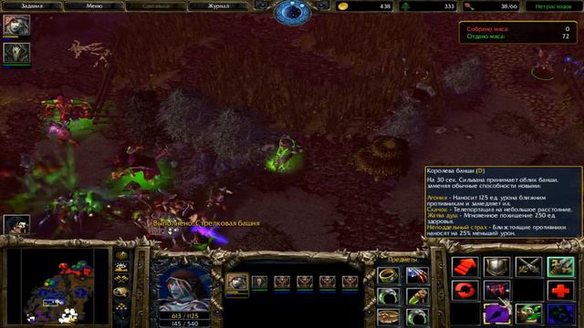 Warcraft 3: Проклятие Отрекшиеся: Отрекшиеся против Бальназара смотреть онлайн