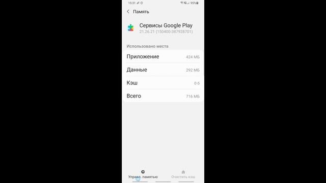 В Приложении Google Play Произошла Ошибка. В Приложении Сервисы Google Play Произошел Сбой смотреть онлайн