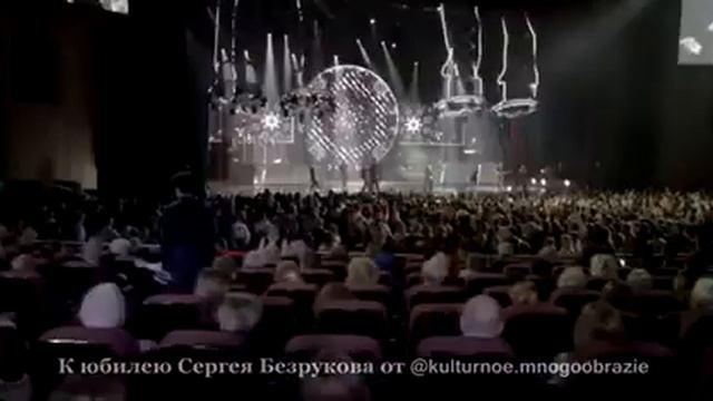 От портала «Культурное многообразие» к 45-летию Сергея Безрукова, Crocus City Hall смотреть онлайн
