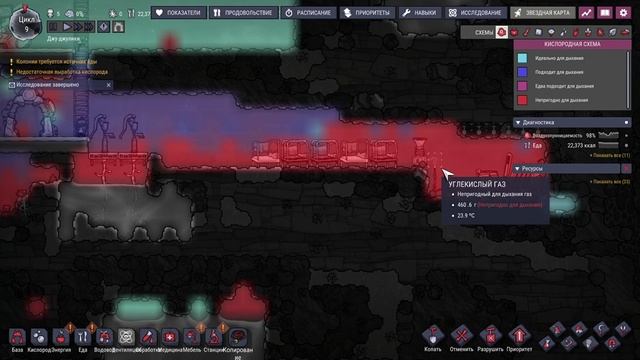 Oxygen Not Included смотреть онлайн