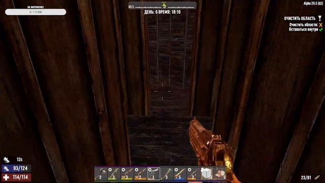 7 Days to die Alpha 20.5 Стрим № 5 @@ ВАНИЛА. ПОДГОТОВКА К ПЕРВОЙ ОРДЕ @@ смотреть онлайн