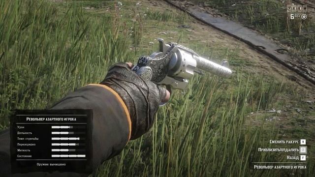 Револьвер азартного игрока в Red Dead Redemption 2 Online PC смотреть онлайн