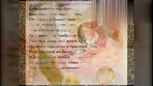 25 років разом! Срібне весілля смотреть онлайн