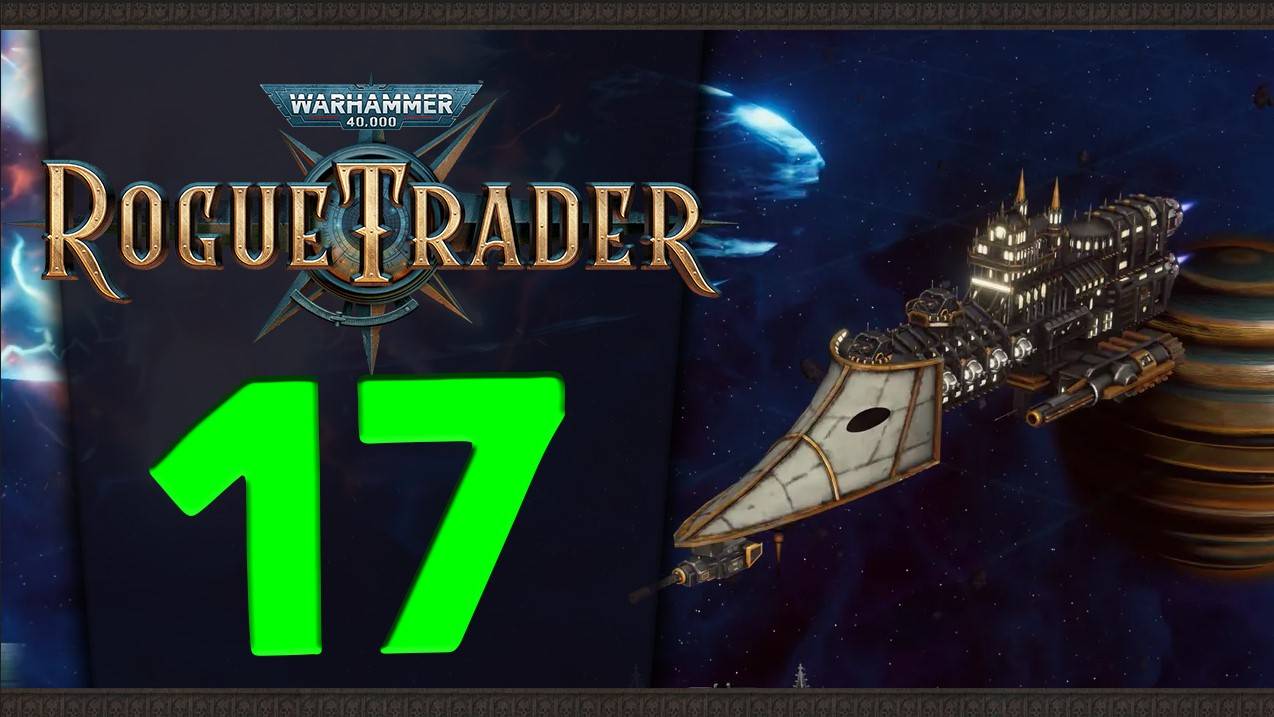 Продолжаем Warhammer 40,000: Rogue Trader - стрим 17