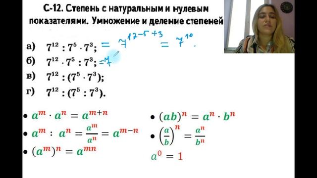 Свойства степеней. Полезности смотреть онлайн