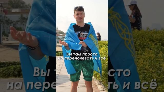Куда ехать отдыхать в 2023? Поездка в Тайланд с Казахстана. Какой отель выбрать? смотреть онлайн