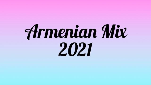 Армянские песни 2021 смотреть онлайн