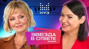 ВАЛЕРИЯ: «Регина Тодоренко сморозила глупость, но я её защитила» | Звезда в ответе с Идой Галич