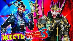 Прошел Марафон Жуткая Вечеринка и Стал Вампиром в Shadow Fight 3