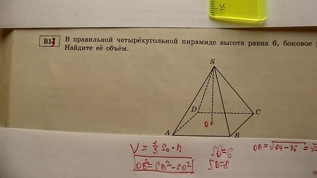 ЕГЭ по математике 2016, задача 8 . Математика проста ( ЕГЭ / ОГЭ 2017) смотреть онлайн
