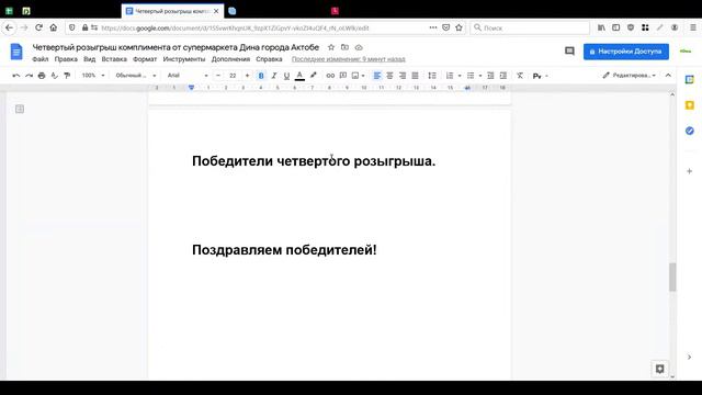 4-й розыгрыш комплимента от супермаркета «Дина» в городе Актобе смотреть онлайн