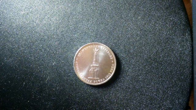 5 рублей 2012 года "сражение при Березине" смотреть онлайн