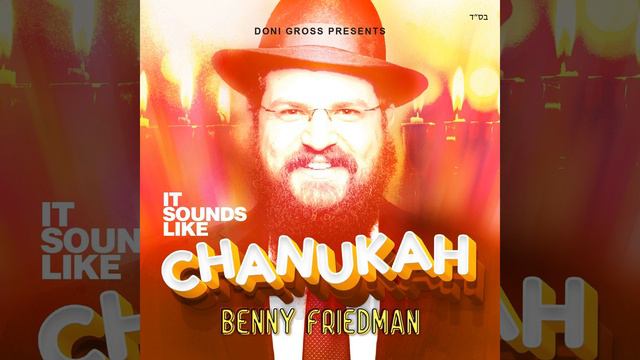 Mizmor Lesoda / Ki Tov Hashem смотреть онлайн